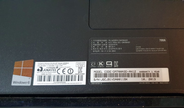  삼성 일체형PC DM700A3D SSD 교체