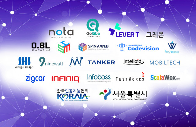 한국인공지능협회, 20개 기업과 ‘서울형 뉴딜 일자리 인공지능 AI 데이터 구축사업’ 협력 MOU 체결
