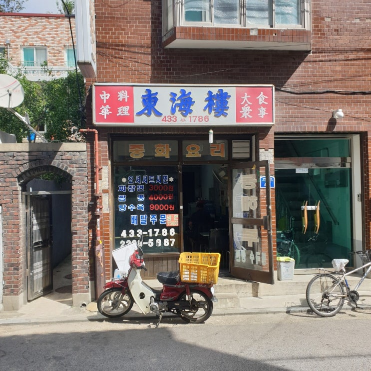  레트로 레트로 하는데 여긴 그냥 시간이 정지 상태,  <면목동 동해루>