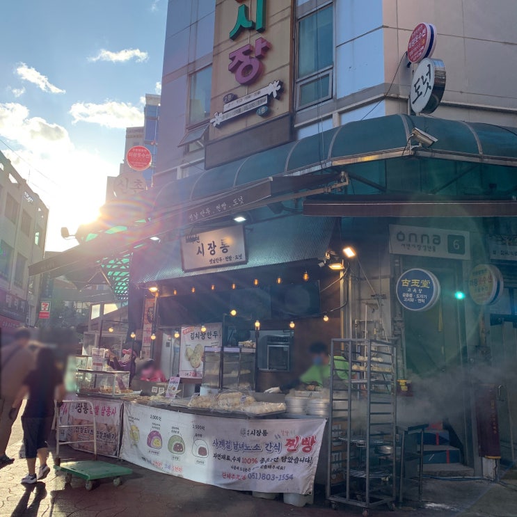 서면시장 찹쌀도넛 맛집 서면 시장통