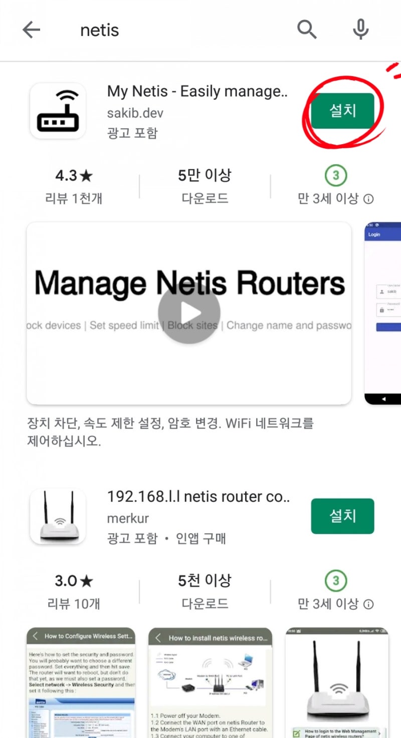 [공유기] netis공유기 사용법 / 기계치도 성공한 초간단연결법 / 기숙사공유기추천 : 네이버 블로그