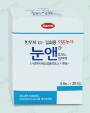  인공눈물 종류!!!(알고 쓰자!)