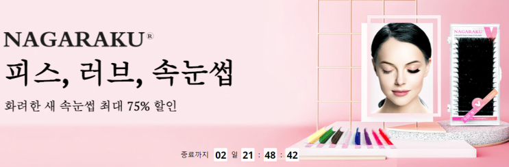  알리익스프레스 9월 프로모션코드: ~$4 NAGARAKU