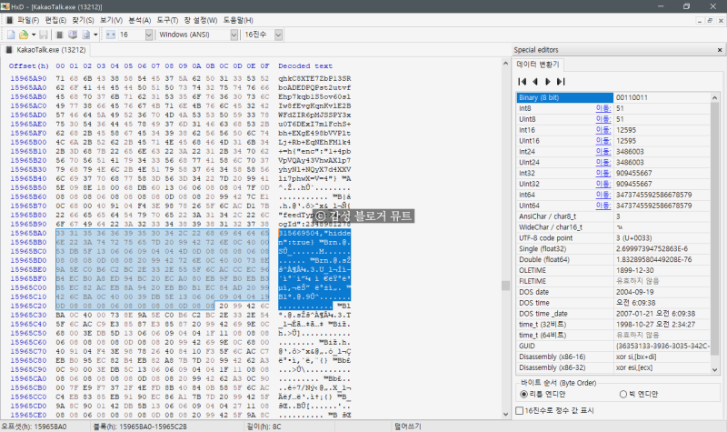 카톡 삭제된 메세지 보는법 바뀌었네 : 네이버 블로그