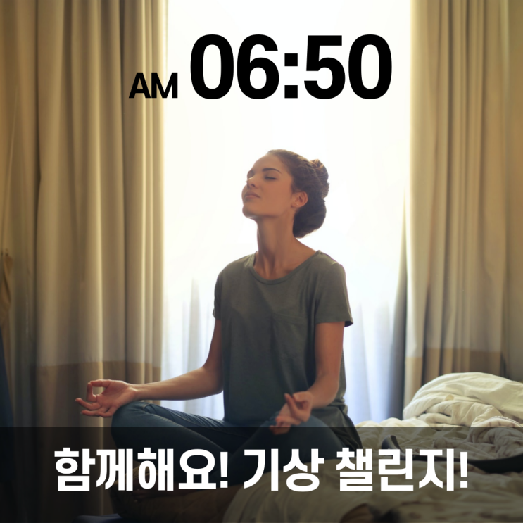  유캔두에서 기상 챌린지 함께하고 포인트 획득까지(feat.야나두)