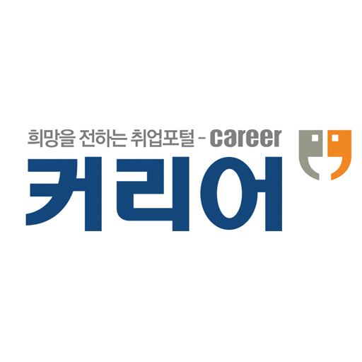 커리어넷, 한미약품·국가철도공단·한국사회보장정보원·특허전략개발원·한국항공우주연구원 등 채용 발표