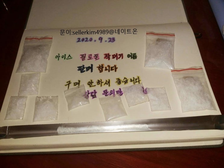  필로폰,작대기,아이스,삥두,판매합니다.