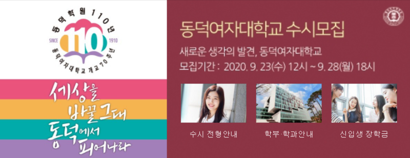 동덕여자대학교 입시생들이 참고하면 좋을만한 자료 (동덕여자대학교 아웃풋/취업현황) - 솜솜이들도 드루와!! : 네이버 블로그 동덕여자대학교 입시생들이 참고하면 좋을만한 자료 (동덕여자대학교 아웃풋/취업현황) - 솜솜이들도 드루와!! : 네이버 블로그