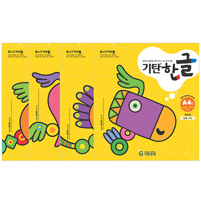  기탄한글 A단계 세트 1~4집, 기탄교육