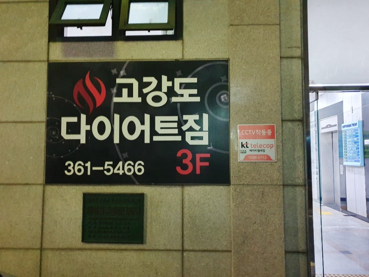  부평크로스핏 다이어트 전문 고강도 다이어트짐 일주일 후기