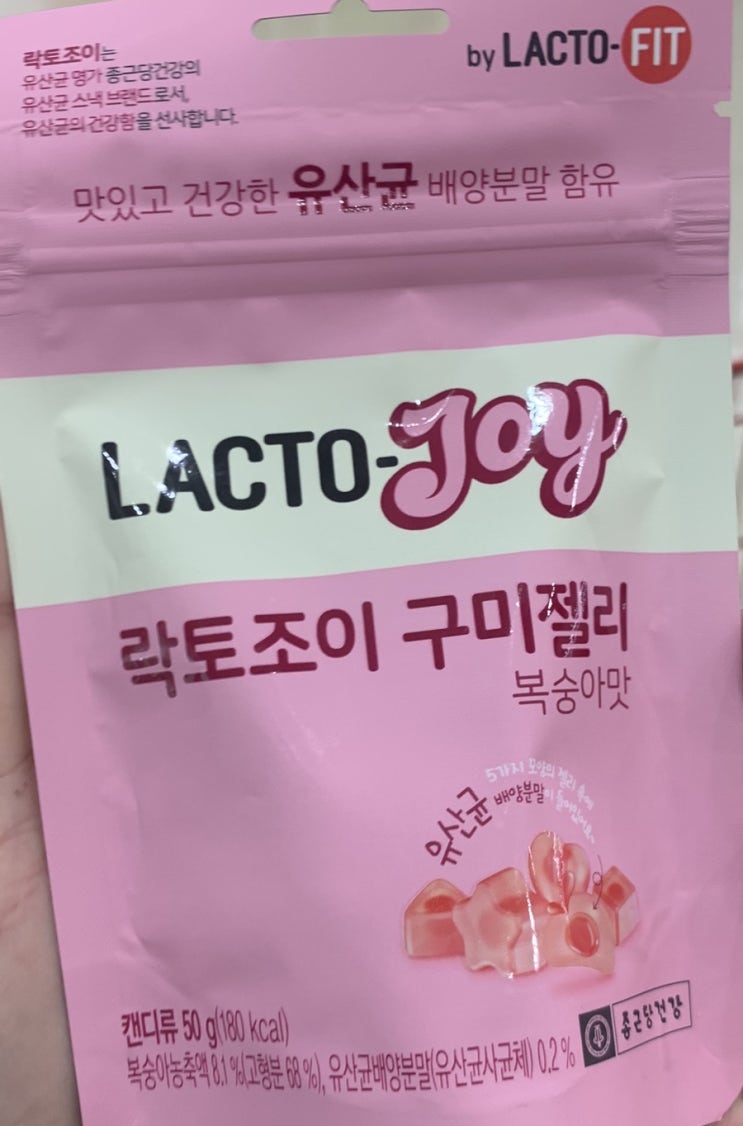  락토조이 / 젤리 / 락토조이구미젤리 / 구미젤리 / 다이어트젤리 / 다이어트간식 / 간식추천 / 건강한다이어트 / 유산균 / 락토핏젤리 / 락토핏 / 유산균추천 / 다이어트간식추천