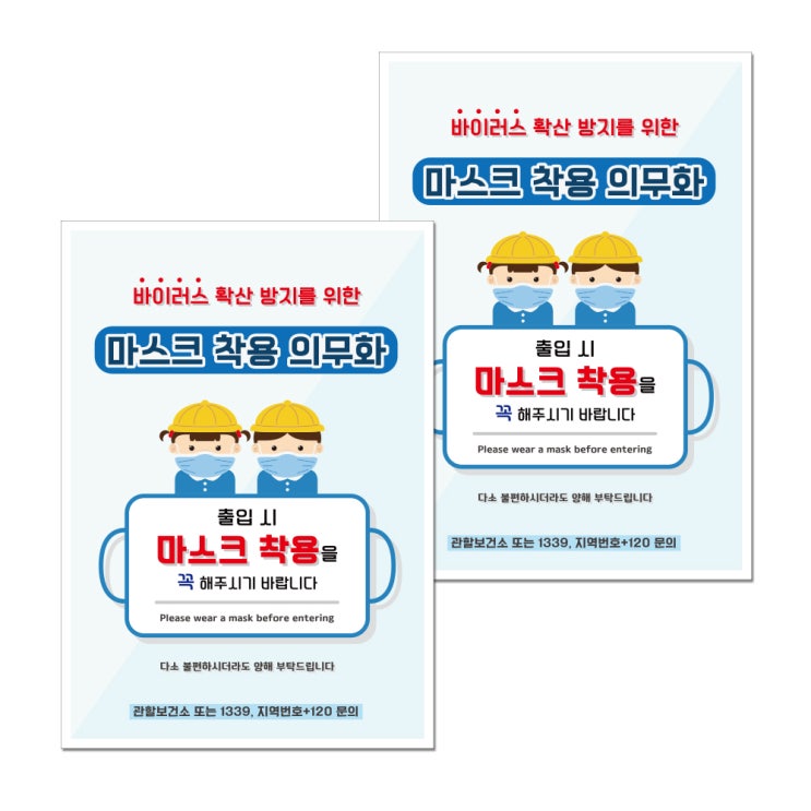  포스터 297 x 420 mm, 매장 입장전 손소독제 사용, 2개