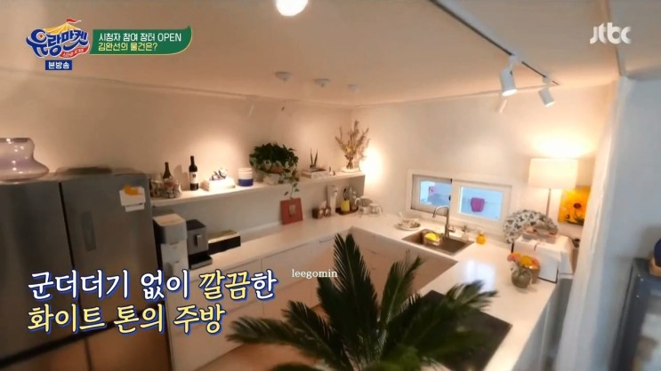 김완선 아파트 집 - 민속마을 쌍용아파트