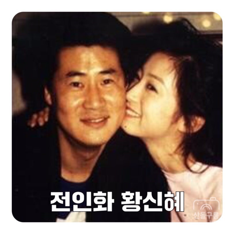 전인화 황신혜 유동근 리즈 과거사진 세사람 나이 ft. 드라마 애인 키스신