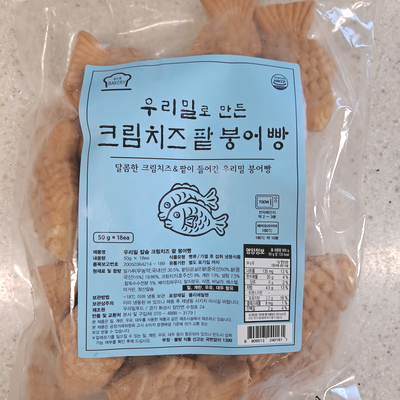  집에서 간편하게 즐기는 간식 추천!! 우리 밀 붕어빵!!