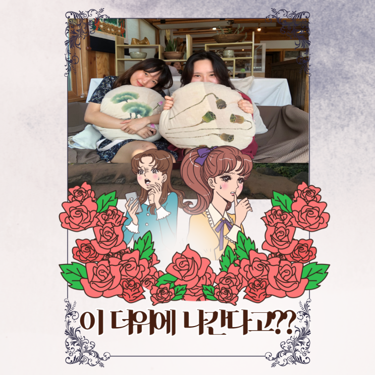  더위와의 공주여행(with 마눌)