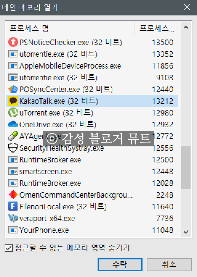 카톡 삭제된 메세지 보는법 바뀌었네 : 네이버 블로그