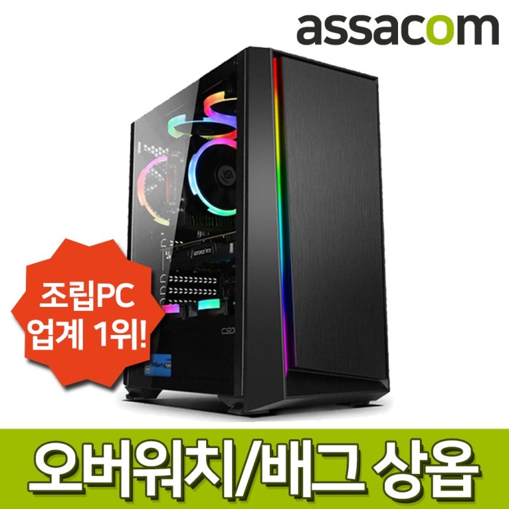 [게임용] i5 9400F 16G SSD240G RX570 조립컴퓨터PC [AS941060], 단품, 단품