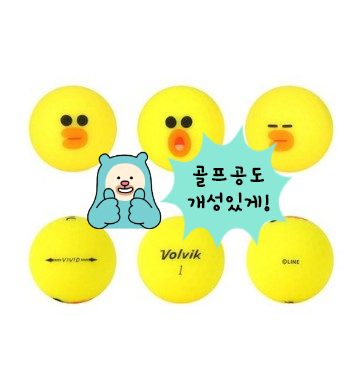  너무 귀여운데 어떻게 치라구! 라인 프렌즈 샐리 비비드 골프공