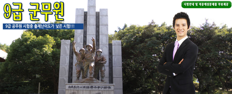  군에서 공무원 생활 시작한 후기