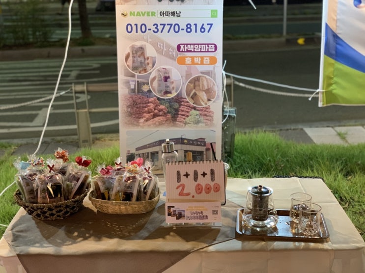  전주 문화나들이 프리마켓 가다.