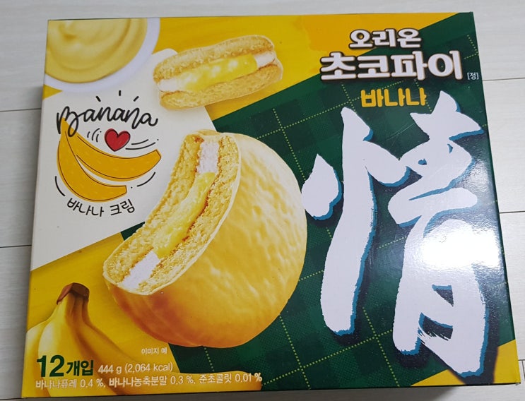 오리온의 세상에서  가장 맛있는 바나나맛 초코파이