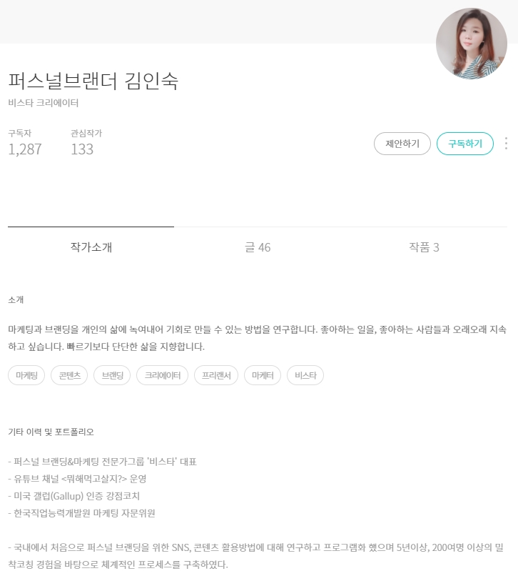  한국1위 퍼스널브랜더 김인숙 대표님을 만나다.