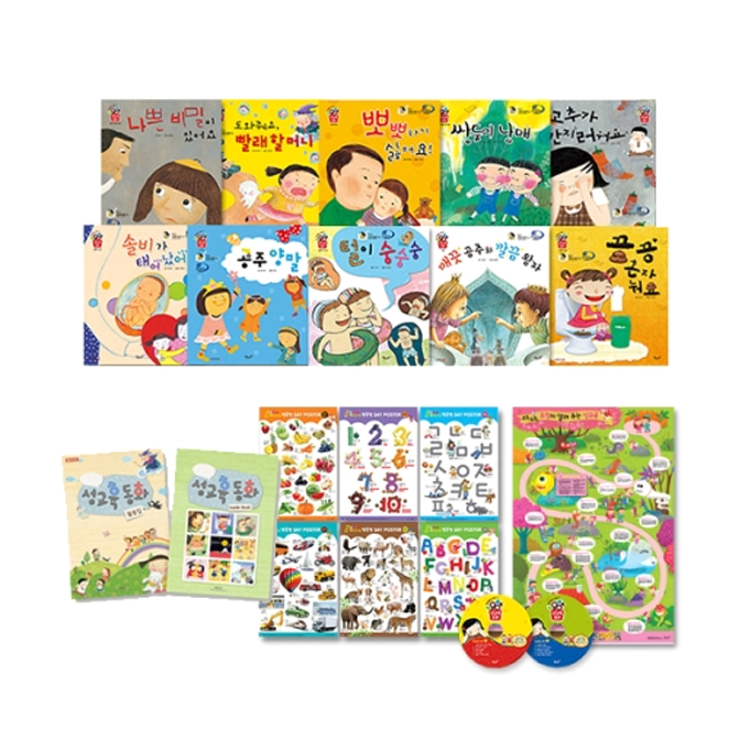 성교육동화 둥개둥개 귀한 나 15종, 별똥별