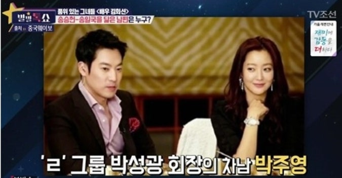 김희선 남편 박주영 나이차 프로필 사랑과 연애 결혼스토리