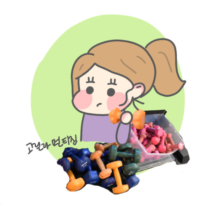  면목동헬스장 고릴라멀티짐 상봉점 헬스 후기