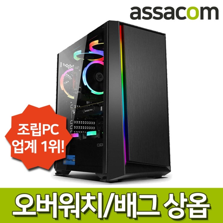  [게임용] i5 9400F 16G SSD240G RX570 조립컴퓨터PC [AS941060], 단품, 단품