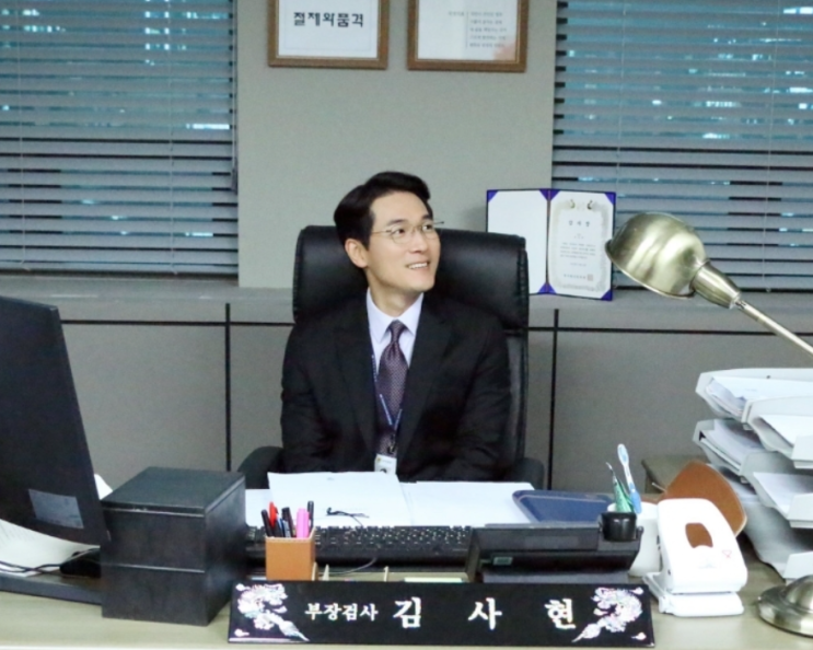  비밀의숲2에서 스며들고 있다는 캐릭터 김사현