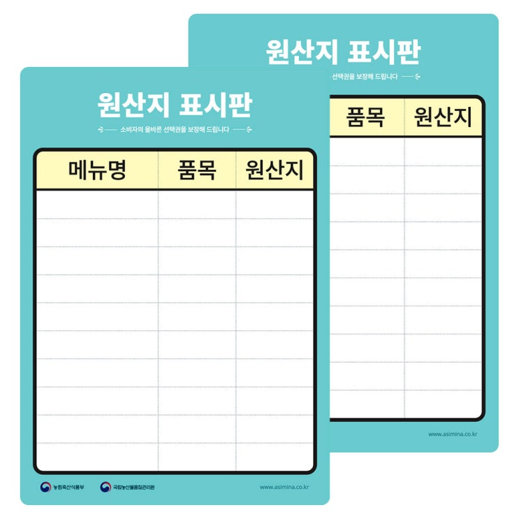  포도나무 원산지 표시판 A3 290 x 420 mm, 민트, 2개입