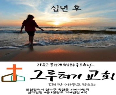 9월 26일 토요일 십년 후 그 때에도 이런 모습으로 서있을까 9월 26일 토요일 십년 후 그 때에도 이런 모습으로 서있을까