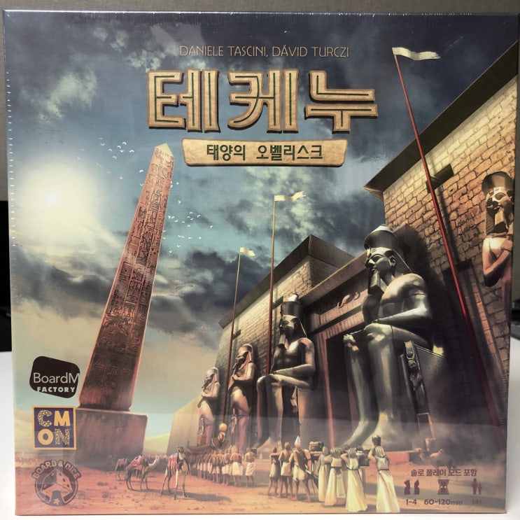  개봉기] 테케누: 태양의 오벨리스크