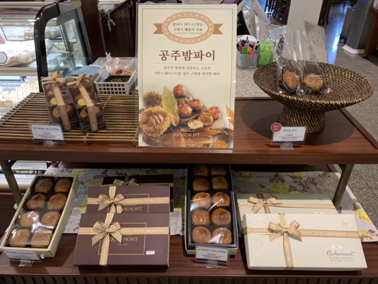 맛있는 공주 밤파이가 있는 리치몬드과자점 성산본점! 선물로도 강추 맛있는 공주 밤파이가 있는 리치몬드과자점 성산본점! 선물로도 강추