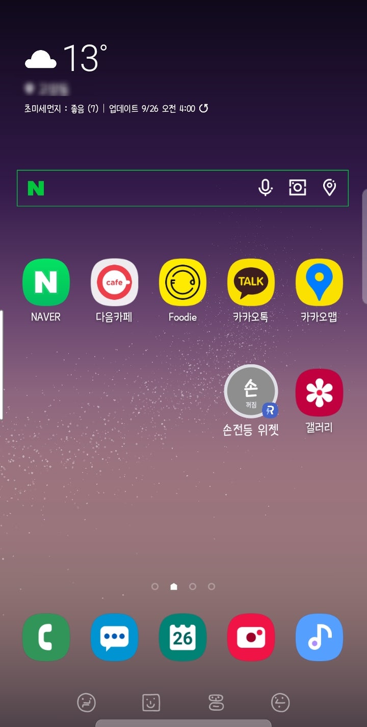 갤럭시활용법 - 핵쉬운 나만의 테마만들기(테마파크) : 네이버 블로그