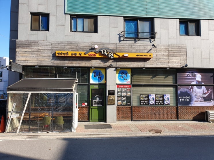  수요미식회로 유명한 김포맛집 락원 (이북만두)