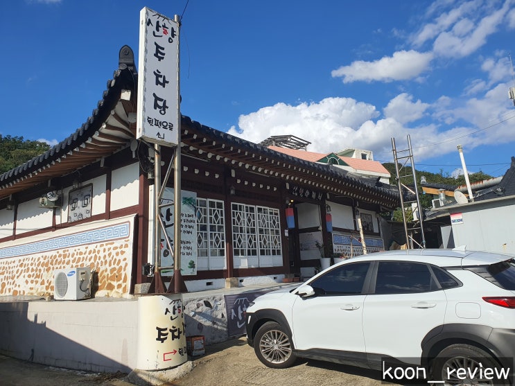 [인천 남동구] 산향한정식, 인천 서창동 맛집 운연역 맛집