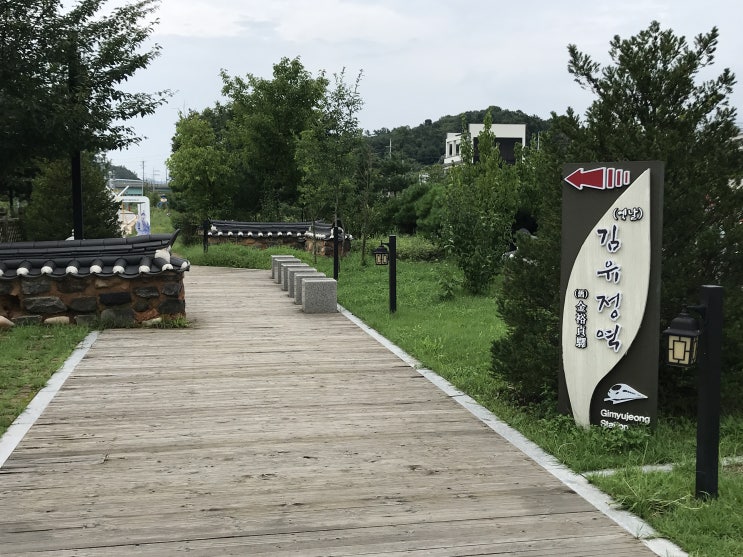  춘천 가을 여행지 추천, 김유정역에서 소소한 산책
