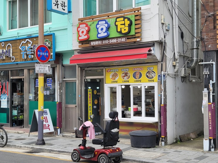  고양 덕양구 "호호참"카드단말기 설치, 일산서구카드단말기 일산동구 구산동 파주 김포 감정동 은평구 양천구 안양 범계동 박달동카드단말기 포스기 설치전문
