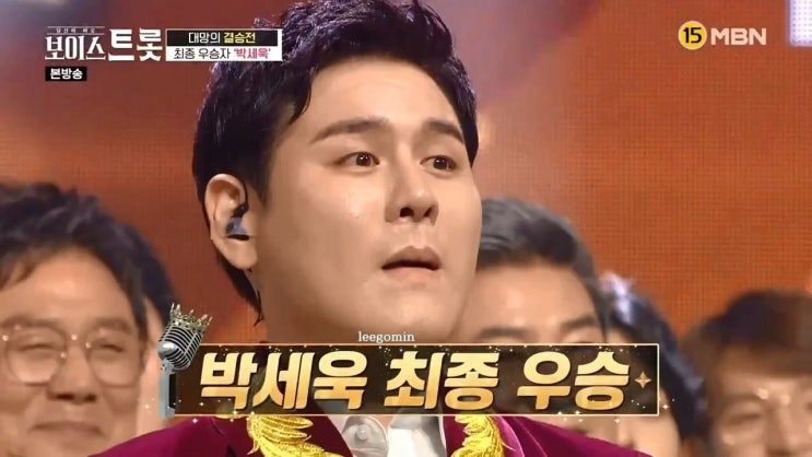 보이스트롯 우승자 박세욱 나이, 결혼, 집안 보이스트롯 우승자 박세욱 나이, 결혼, 집안