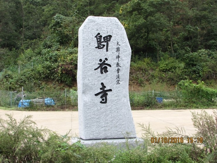 압곡사(鴨谷寺) : 네이버 블로그