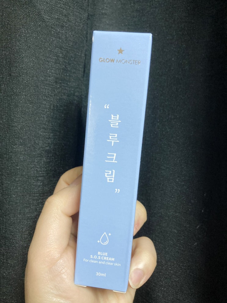  미백크림추천 ** 아줄렌 진정크림 [블루크림]