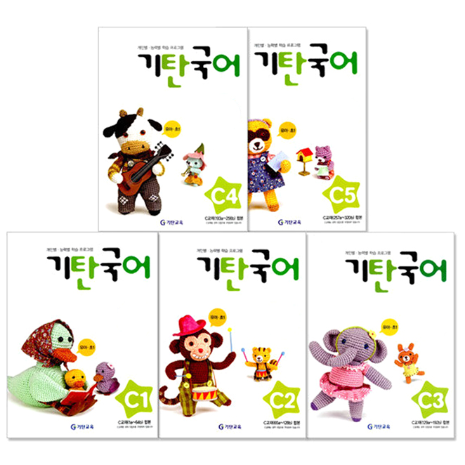  [기탄교육] 기탄국어 C단계 세트 (전5권), 단일상품
