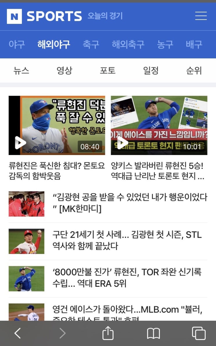 2020MLB포스트시즌 예상 및 남은일정