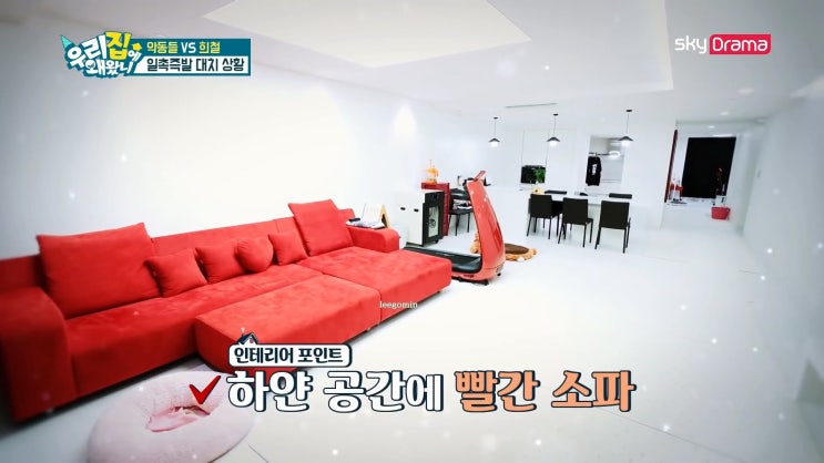 김희철 아파트 집 - 성수동 트리마제 아파트 김희철 아파트 집 - 성수동 트리마제 아파트