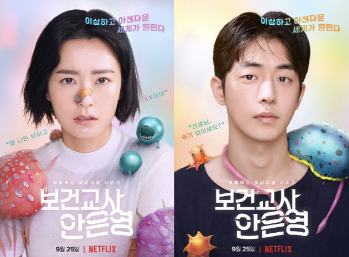  보건교사 안은영 솔직 리뷰 / 시즌 2가 나올까?