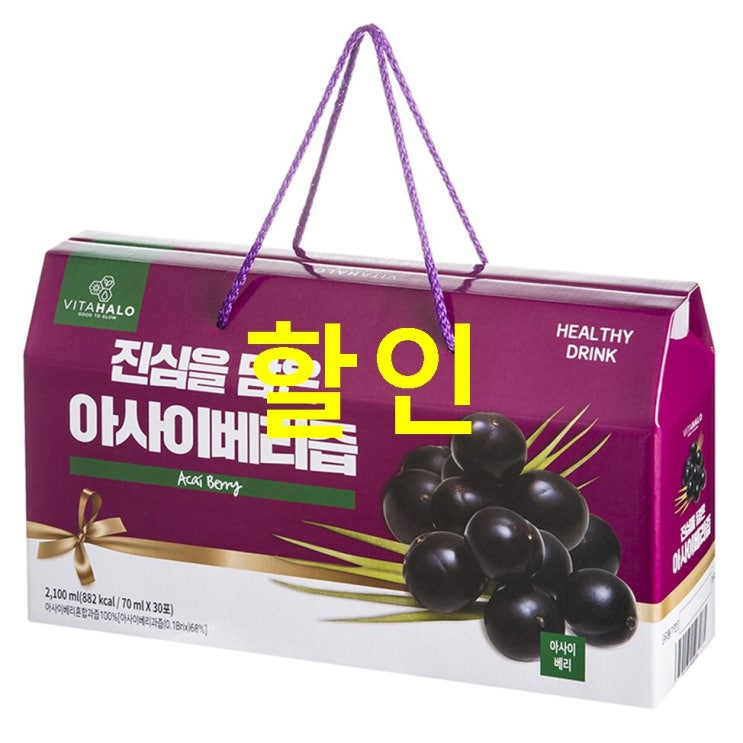  09월 27일자 추천 비타할로 진심을 담은 프리미엄 아사이베리즙 후기정보 및 구매