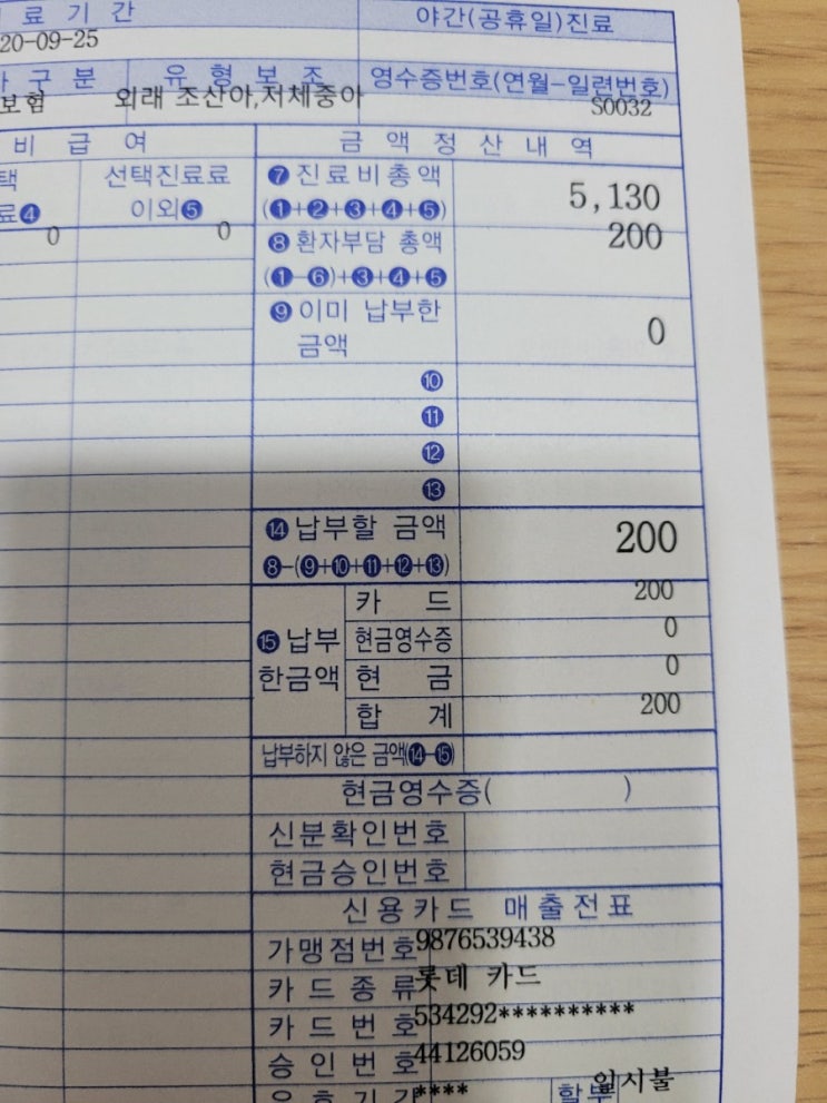  우리아이 미숙아 저체중아로 병원비가 너무 걱정된다며? 외래진료비 걱정 No!!